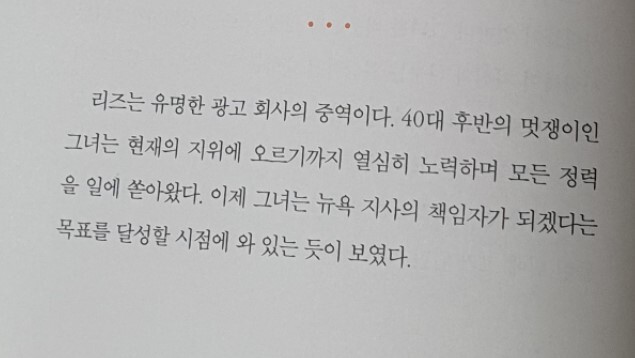 나는 가스라이팅을 당하고 있을까? - 「그것은 사랑이 아니다」 | 인스티즈