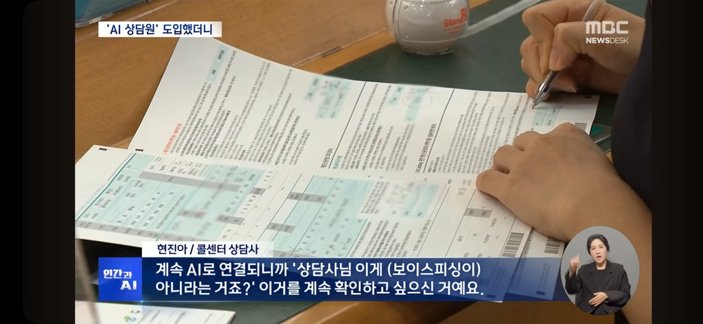 AI에 열받고 인간 상담사에 화풀이짙어진 감정노동 | 인스티즈