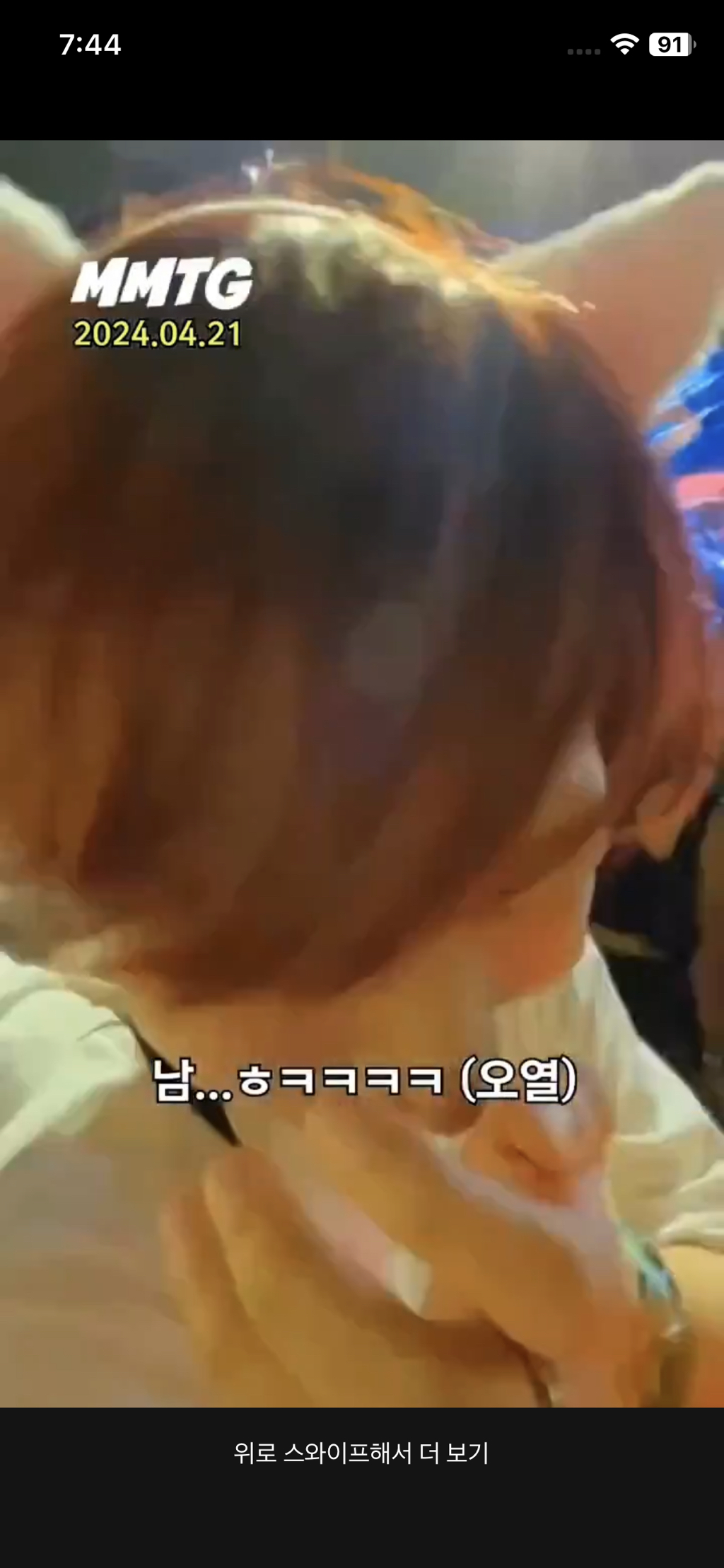 코첼라가서 도자캣 무대에 놀란 유교걸 재재 | 인스티즈