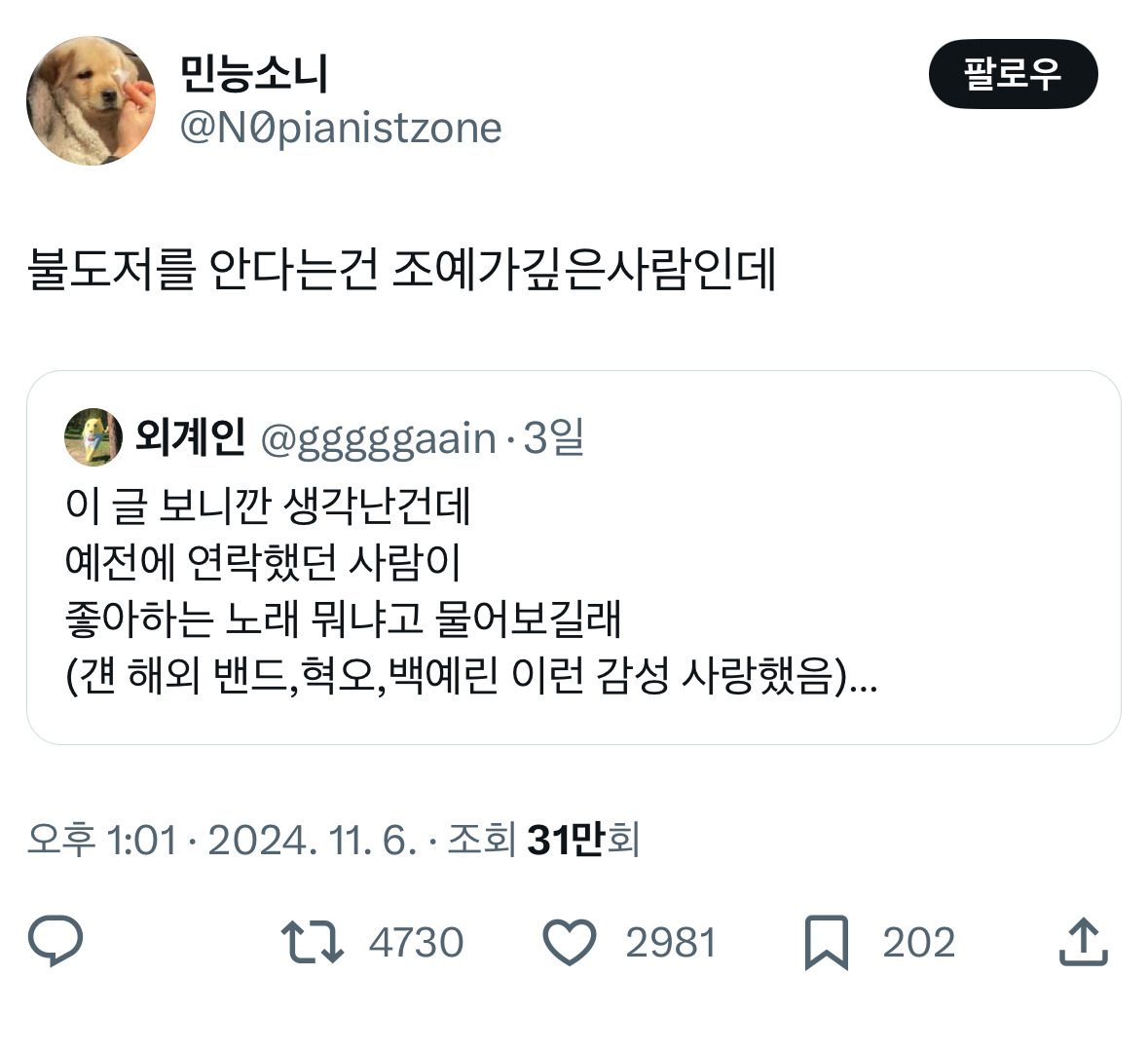 트위터에서 별안간 바이럴 되고 있는 트와이스 노래.twice | 인스티즈