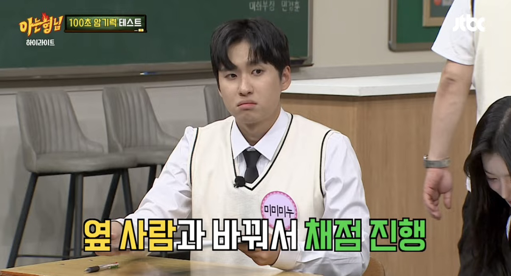 [아는형님] 단어 30개 100초만에 외우는 카이스트 대학원생...jpg | 인스티즈