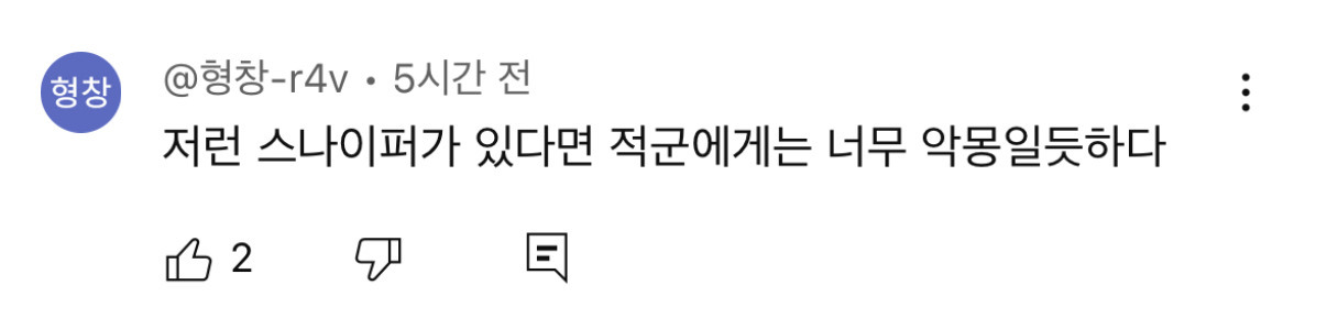 현재 국가에서 보호해야 한다고 난리난 강철부대w 저격수 | 인스티즈