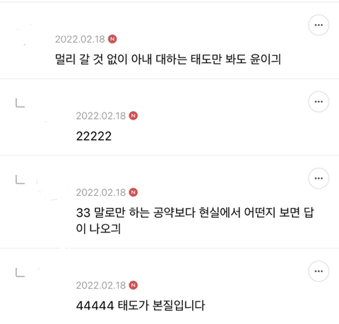 소드가 이재명으로 돌아선 2030 여성에게 퍼붓는 악플 특이점.jpg | 인스티즈