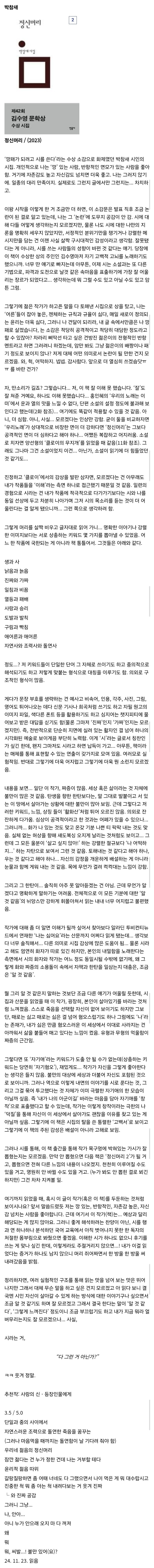 독서 갤러리의 젊은 국문학 여러가지 찍먹 후기 13 | 인스티즈