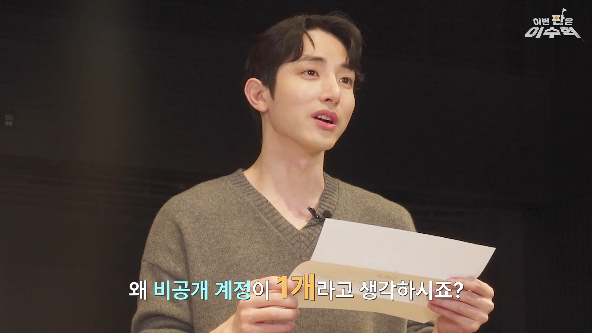 이수혁이 직접 밝힌 도파민썰 | 인스티즈