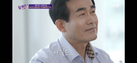 [유퀴즈] 닉게 여시들 눈물 비상 걸린 , 정년퇴임한 어느 아버님이 하늘에 있는 아내에게 보내는 편지 | 인스티즈