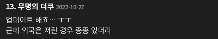 어떤 미국인이 자기집 놔두고 친구집에서 지내게 된 이유.JPG | 인스티즈