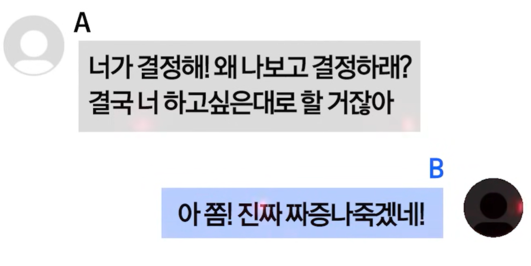 뭐만하면 화내는 애인 VS 징징대고 우는 애인 | 인스티즈