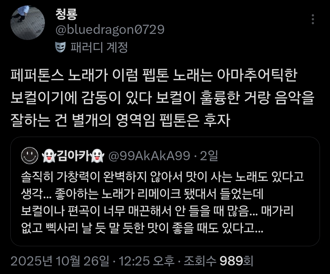 솔직히 가창력이 완벽하지 않아서 맛이 사는 노래도 있다고 생각... | 인스티즈