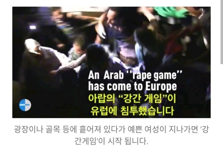 여성 집단강간하는 무슬림의 놀이 "타하루시” (+한국) | 인스티즈