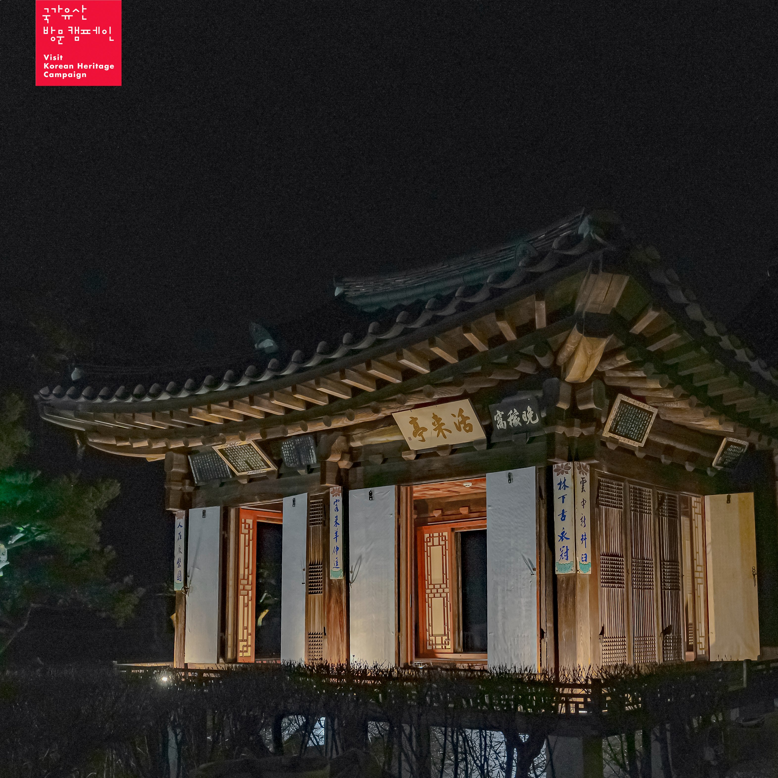 창덕궁 달빛기행의 강원도 버전인 선교장 달빛방문 | 인스티즈