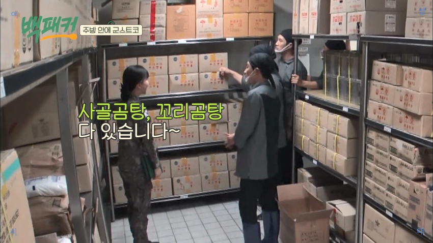 군대 급식 창고 재질 대박임.jpg | 인스티즈