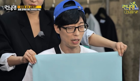 퍼스널컬러진단 받으면서 생떼쓰는 유재석 | 인스티즈