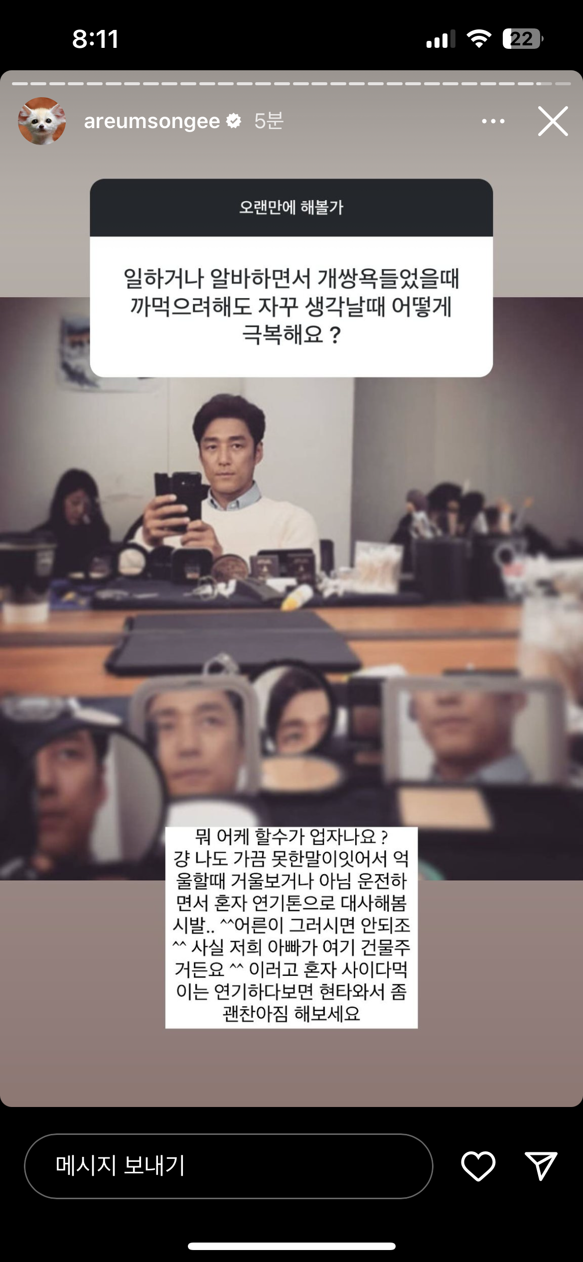 올라올 때마다 웃기고 털털한 것 같은 한아름송이 인스스 (뉴 업뎃) | 인스티즈