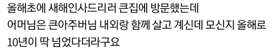[네이트판] 아픈 시어머니와 아주버님 같이 모시고 살자는 남편 | 인스티즈