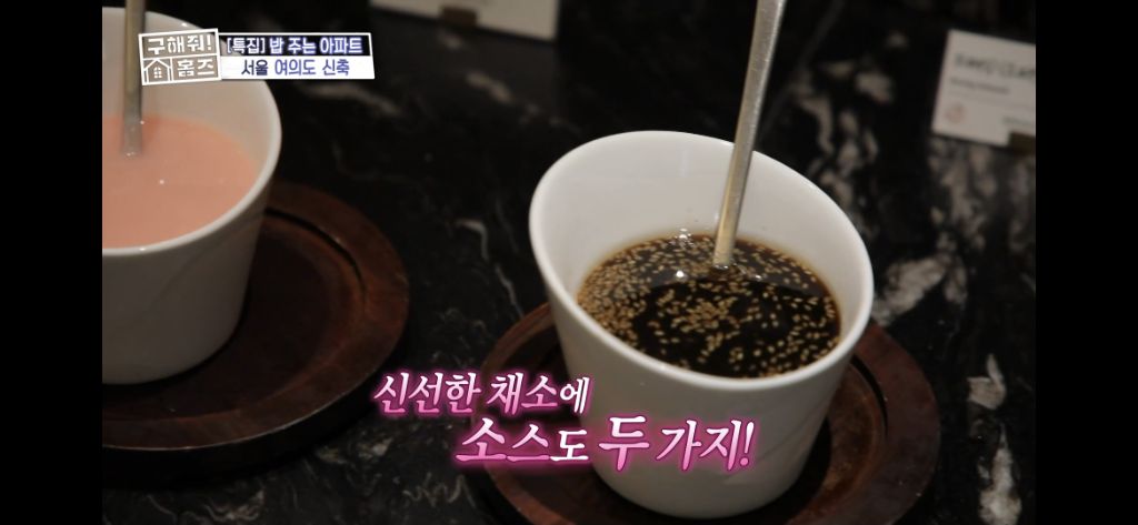 [구해줘홈즈] 식사 제공되는 고급 아파트 식사 퀄리티 (트리마제,헬리오시티 등등) | 인스티즈