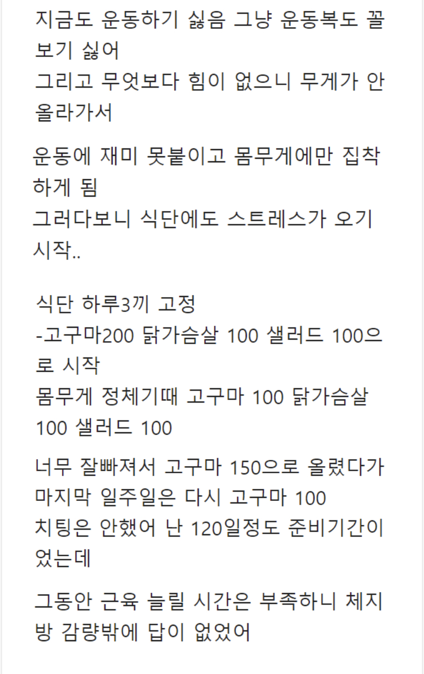 요즘 여자들 사이에서 유행하는 바디프로필의 부작용 | 인스티즈