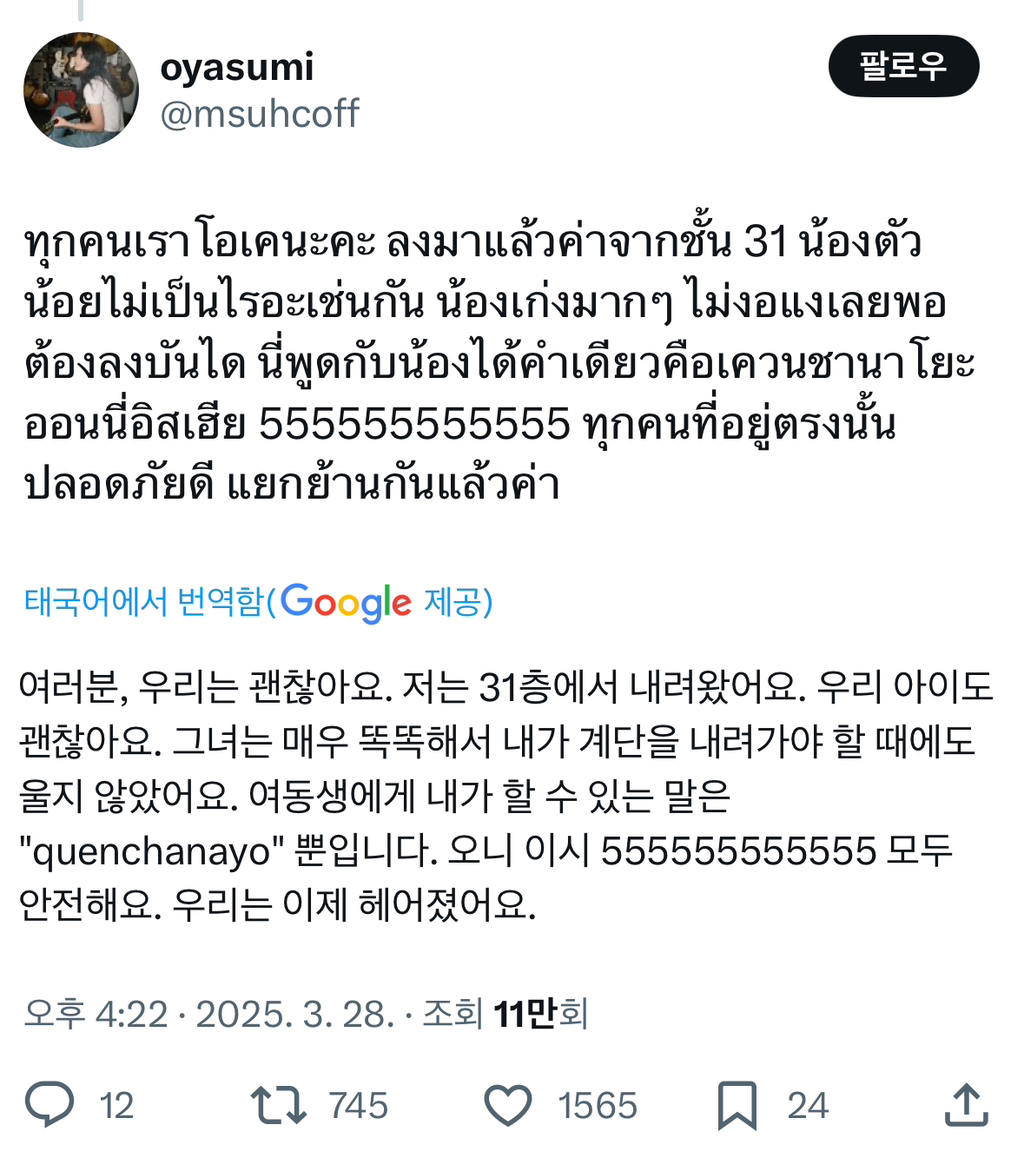 방금전 방콕 호텔 옥상수영장 상황 (한국인 가족) | 인스티즈