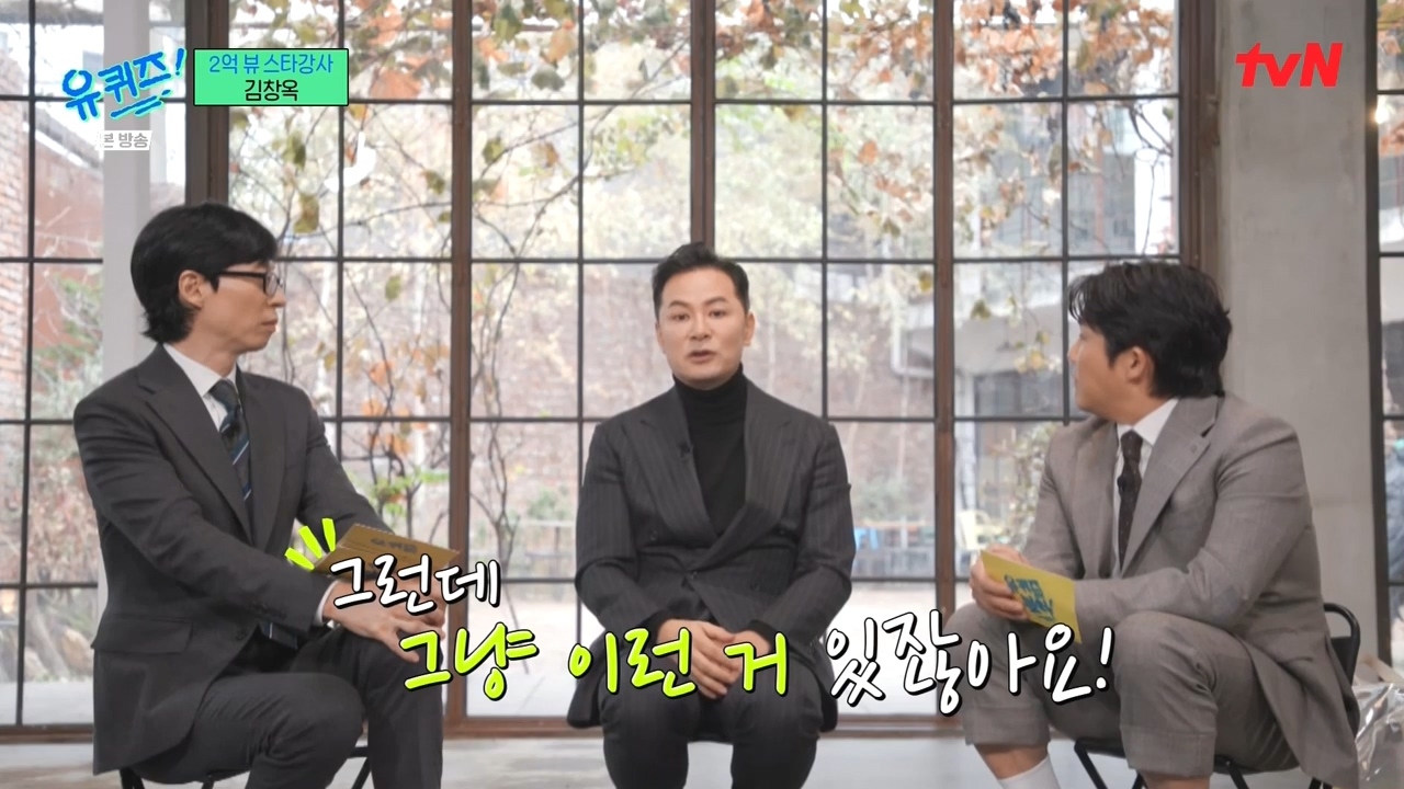 [유퀴즈] 그 사람을 위한다는 명목하에 컨설팅을 해주는 것 같아요.jpg | 인스티즈