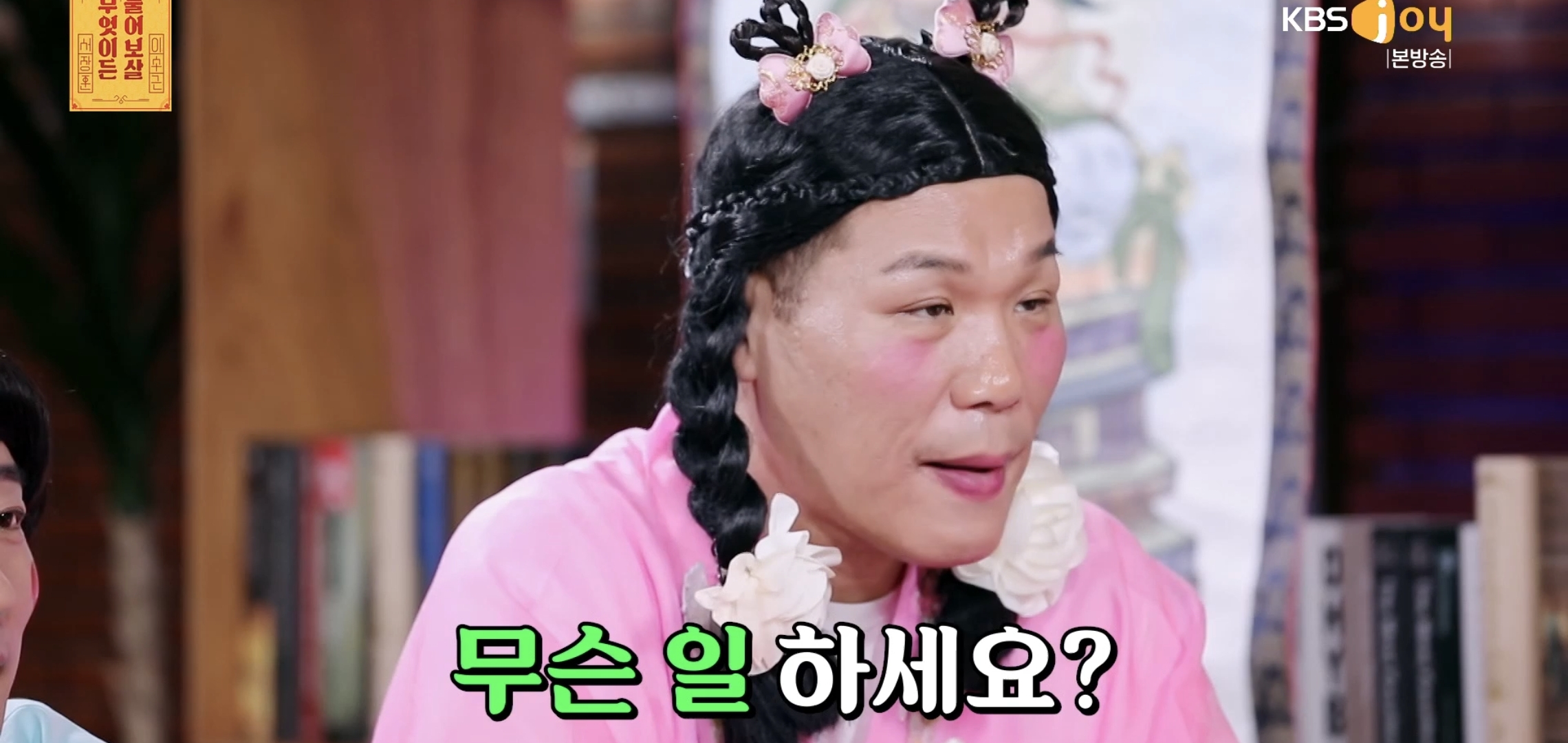실시간 물어보살에 나온 66살 35살 부부..jpg | 인스티즈
