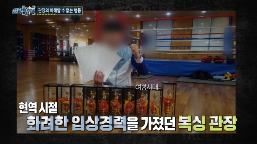 지역신문에 나올 정도로 유명했던 복싱장 관장이 한 짓 | 인스티즈