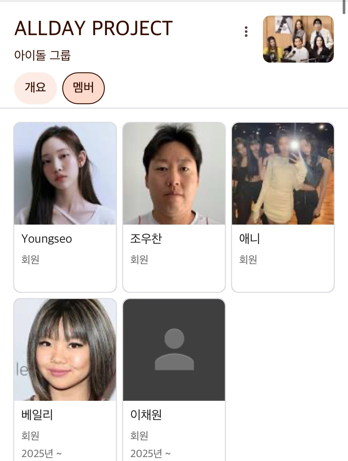 올데프 프로필 왜케 통일성없어 | 인스티즈