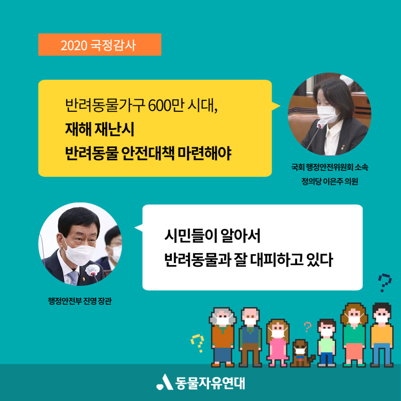 한국, 호주, 미국, 일본의 재난 발생 시 반려동물 대피 매뉴얼 | 인스티즈