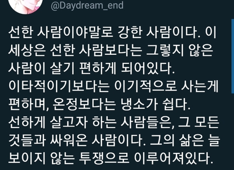 아무리 마음이 아파도 뒤돌아보지 마세요.twt | 인스티즈