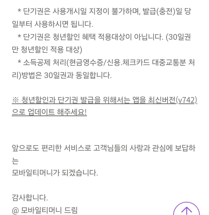 지방인들이 서울여행 갈 때 쓰면좋다는 기후동행카드 단기권 | 인스티즈