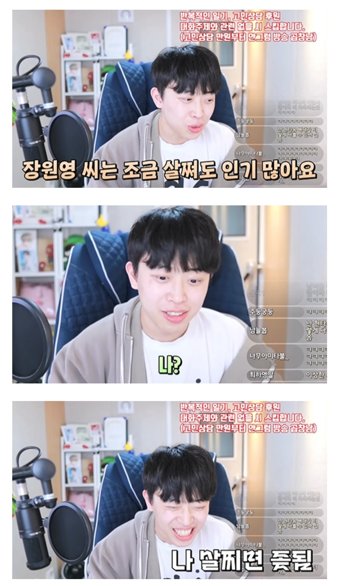 장원영 보면 자극 많이 받는다는 남자 유튜버 | 인스티즈