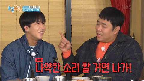 아이돌들에게 🍚먹스라이팅🍚 하고 다니는 문세윤 | 인스티즈