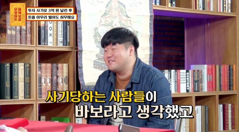 생각보다 많이 심각한 사기 피해 후유증...jpg | 인스티즈