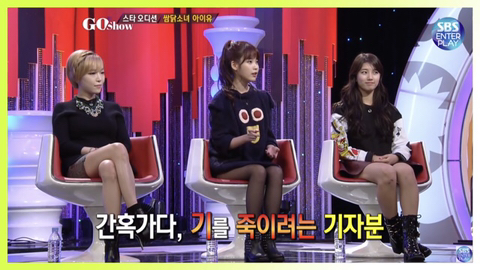 누군가 자기를 밟으려고 하면 자신도 똑같이 밟으려고 한다는 아이유 | 인스티즈