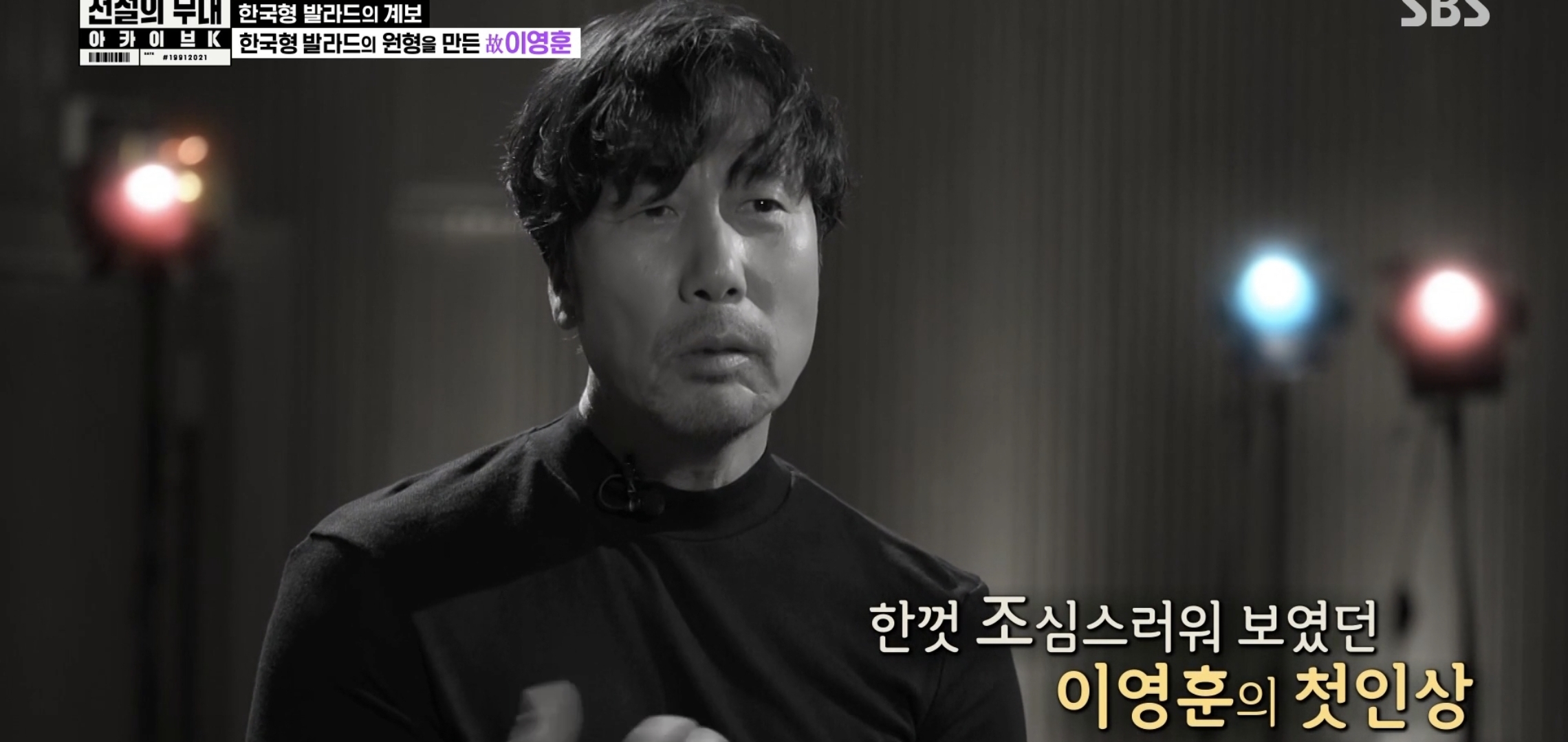 이문세가 처음 들었을 때 바윗돌이 가슴을 빵 치는 기분이었다는 본인 노래 | 인스티즈