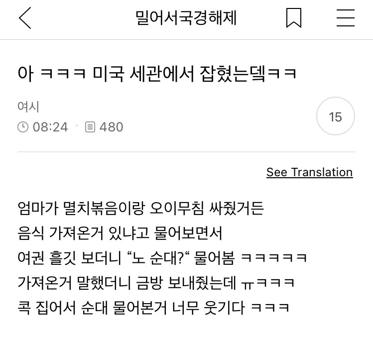 아ㅋㅋㅋㅋ미국 세관에 붙잡혔는뎈ㅋㅋㅋㅋㅋ | 인스티즈