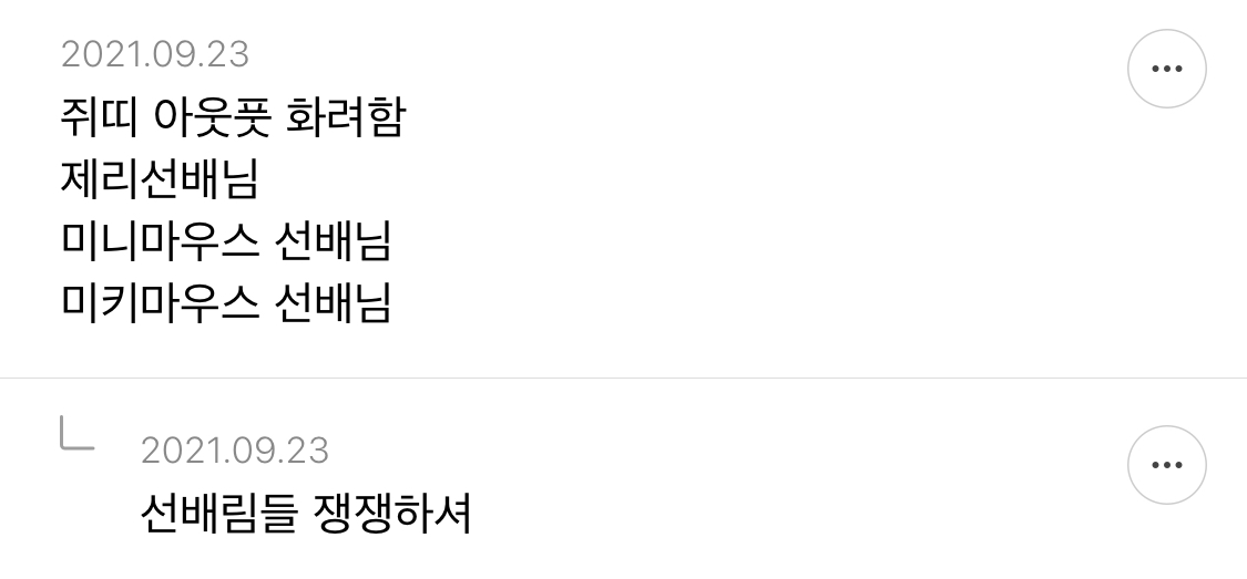 쥐띠만한 개노간지 띠도 없다고 생각하는 달글 캡쳐ㅋㅋㅋㅋ.jpg | 인스티즈