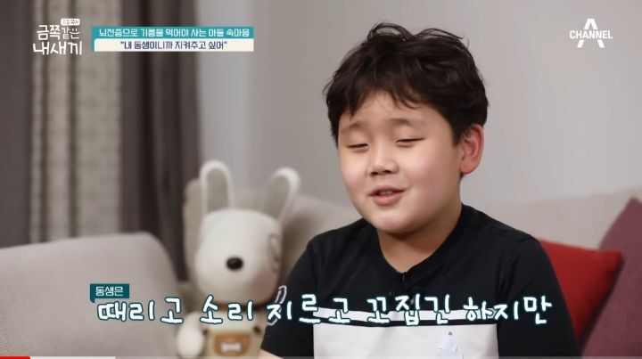 [금쪽같은내새끼] 뇌파전사 금쪽이 곁의 천사,"형이 너랑 매일 같이 있을 순 없어" | 인스티즈