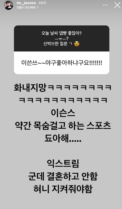 아주 오랜만에 제이쓴 인스타 스토리 | 인스티즈