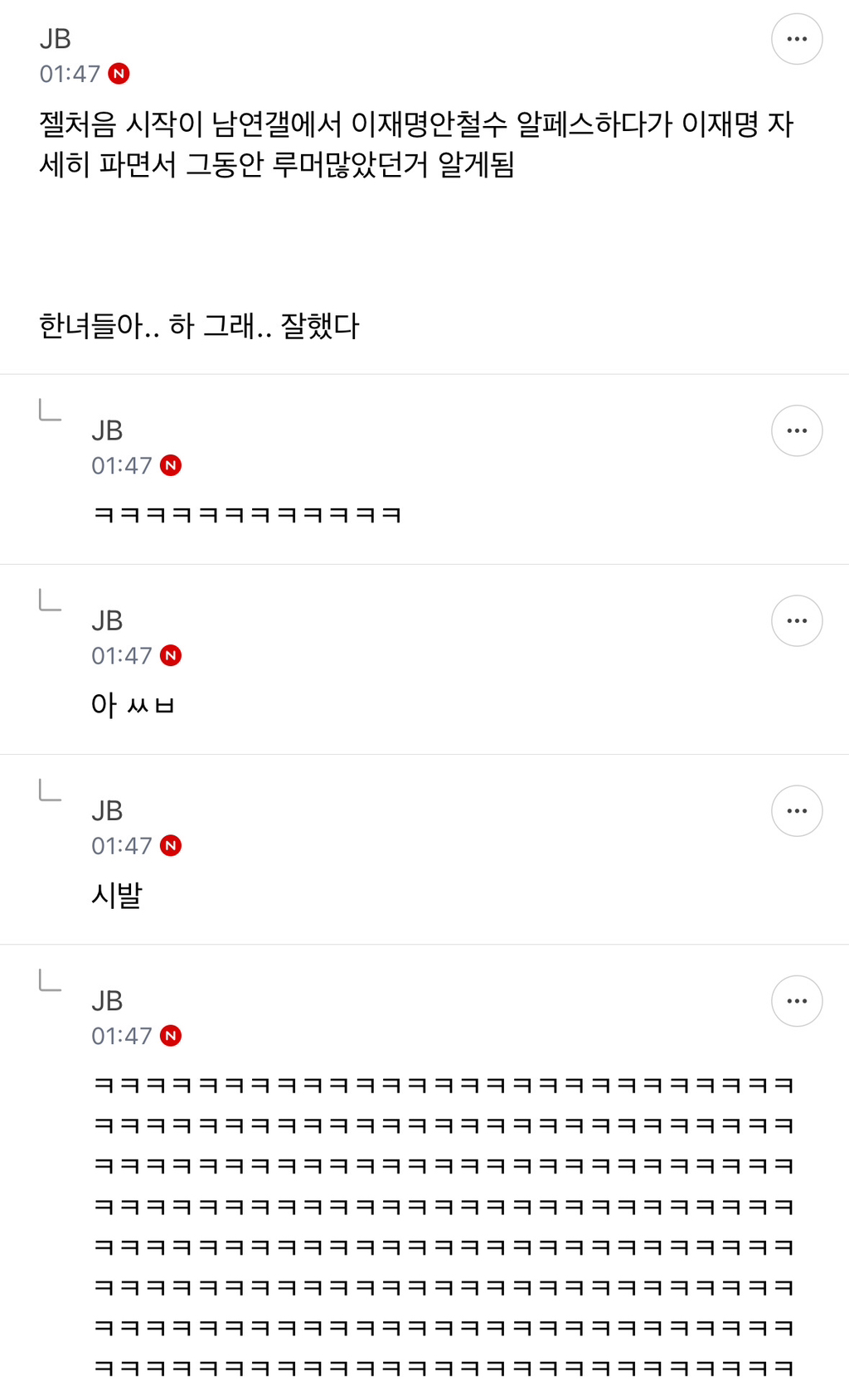 이재명 악마화 풀린 이유 왼 캐해 잘하려다 풀린거래 | 인스티즈