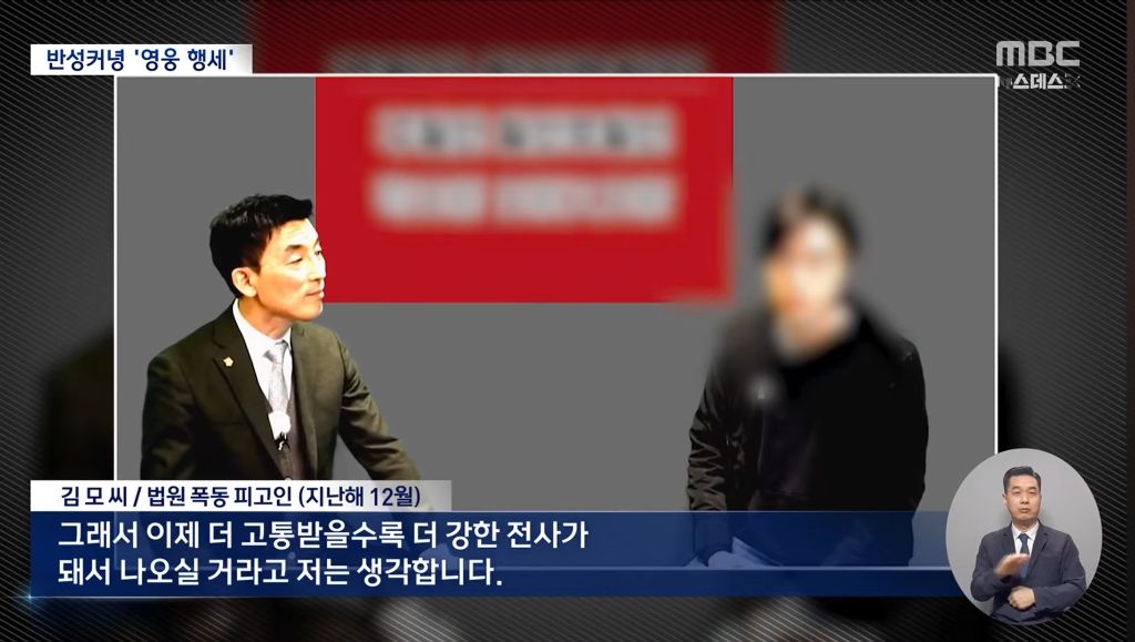 풀려나서 극우들 사이에서 영웅놀이 하고 있는 서부지법 폭동자들 | 인스티즈