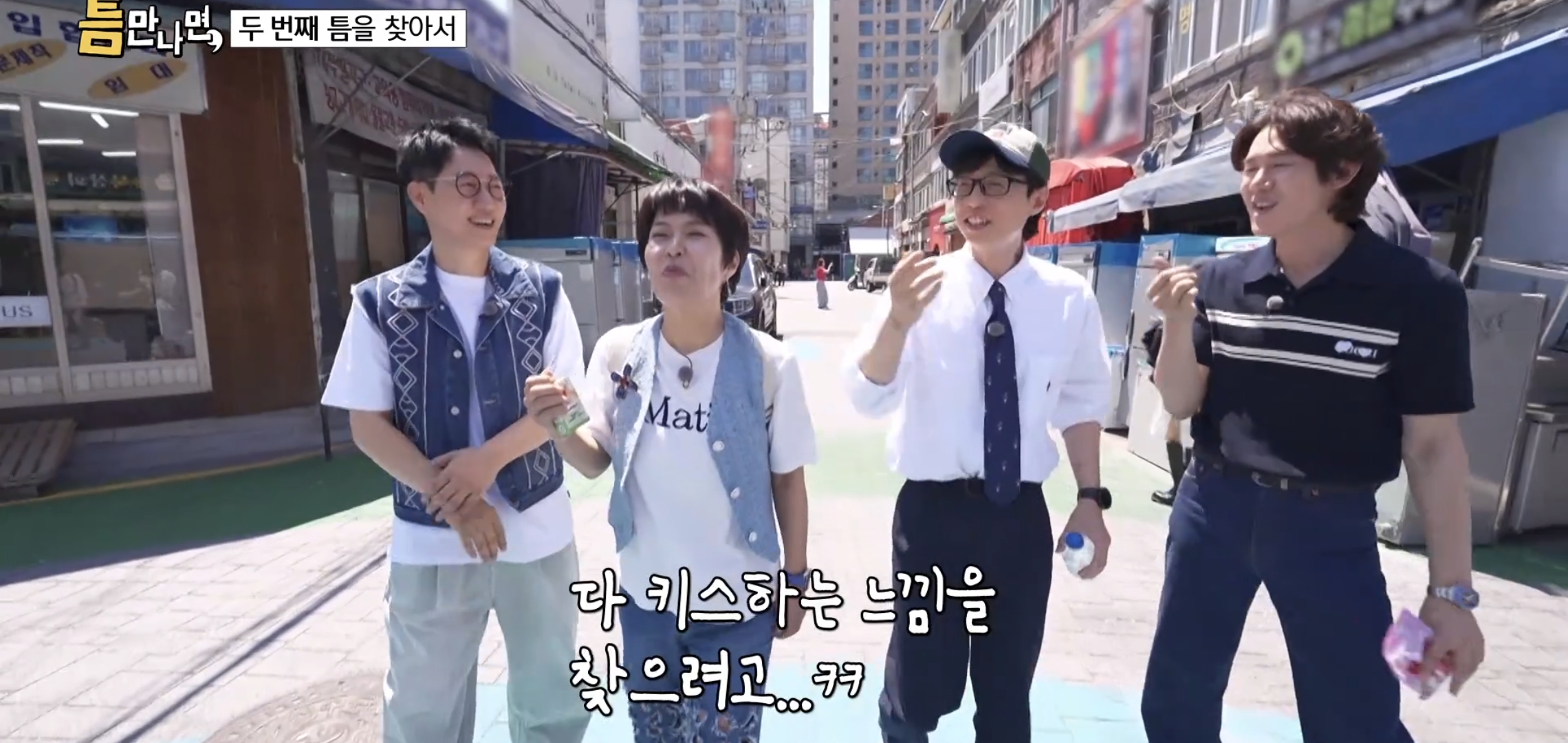 키스하는 느낌 나는 젤리 먹은 유재석, 지석진, 조혜련 반응.jpg | 인스티즈