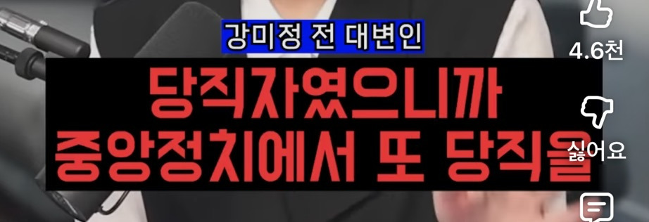 당 내 성비위 피해자 되려 고소한 조국혁신당 성비위 가해자들 | 인스티즈