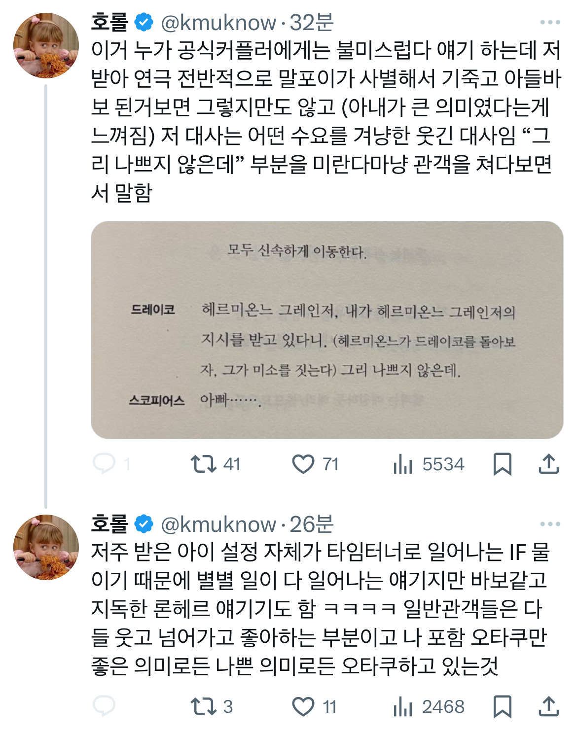 전세계 해리포터 오타쿠들 난리난 톰 펠튼의 말포이 복귀 소식.twt - 악플달면 쩌리쩌려버려 - ＊여성시대＊ 차분한 20대들의 알흠다운  공간