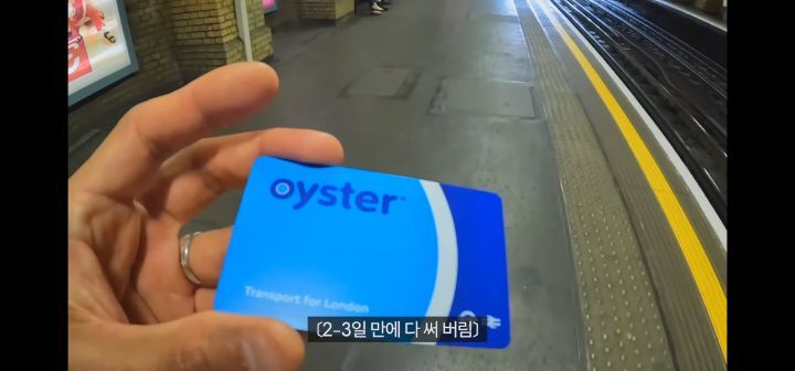 여행 유튜버가 경험한 충격적인 영국 지하철 가격 | 인스티즈