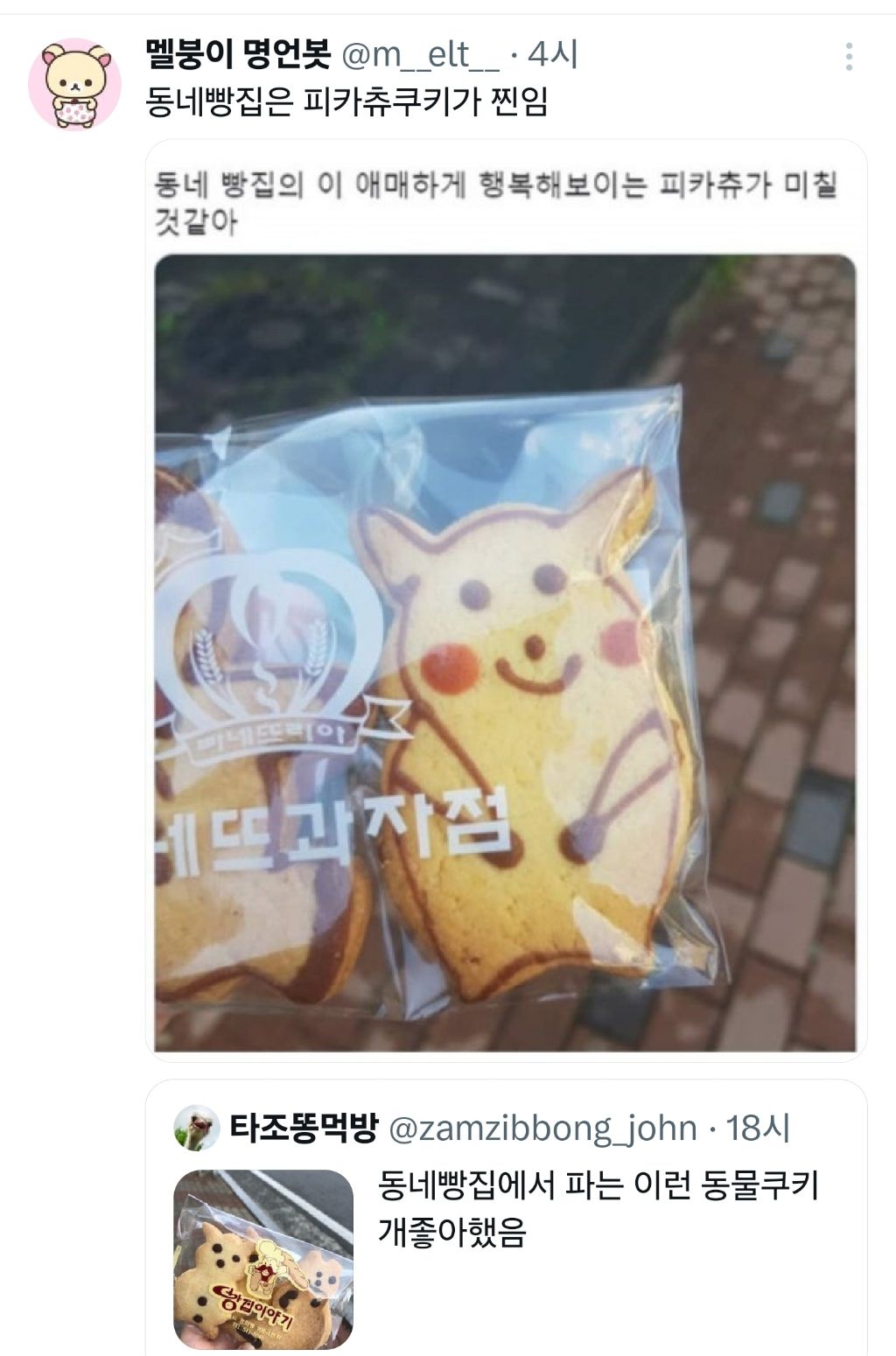 나 이런거 보면 속상함 요즘 디저트가 걍 미감 싸움인거같아서.x | 인스티즈