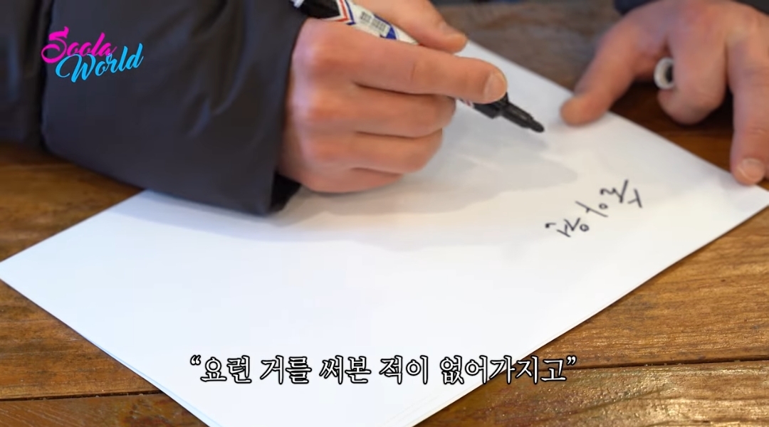 최강록한테 싸인해달라 했더니 생긴 일 | 인스티즈