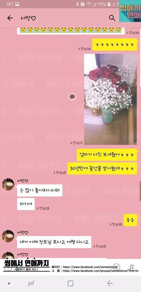 어버이날 혼자계신 장모님 챙기는 사위 카톡 | 인스티즈