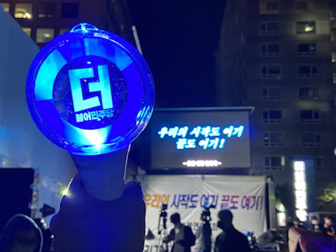 더불어민주당 응원봉 등장 | 인스티즈