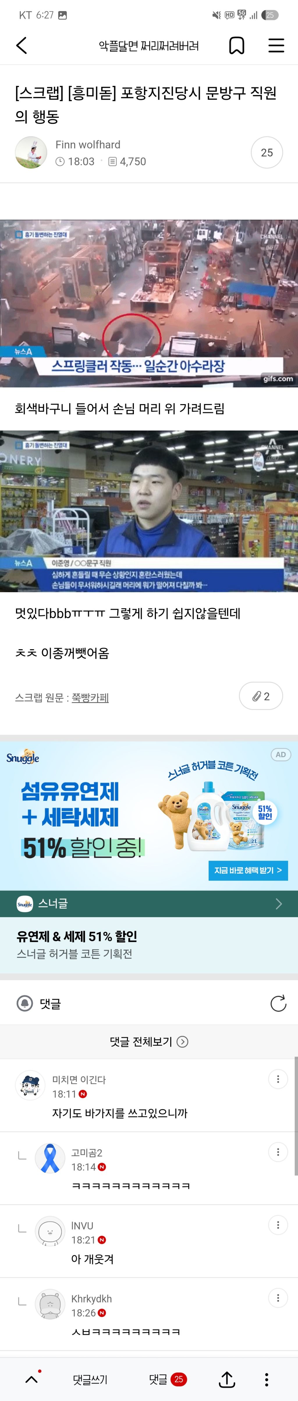 일안하고 올리는 여시 캡쳐 - 메이드바이여시 - ＊여성시대＊ 차분한 20대들의 알흠다운 공간