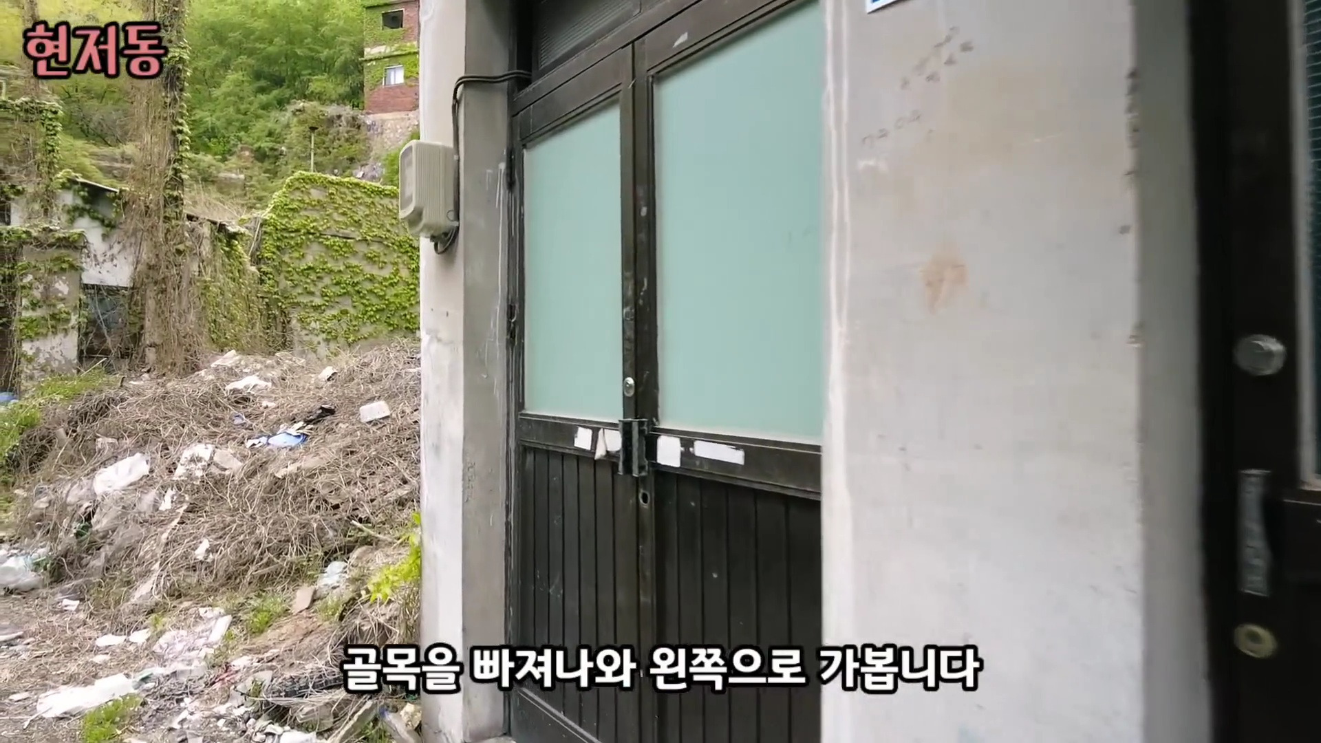 유령마을이라 불린다는 서울 달동네 현저동.jpg | 인스티즈